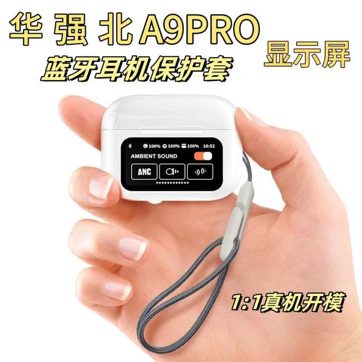 Чехол для наушников A9PRO с дисплеем 2024 года, пригоден для Huaqiangbei A8Pro Bluetooth защитный чехол от падения