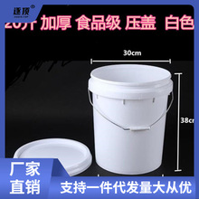 油漆桶空桶20升圆桶塑料桶带盖手提胶密封水桶加厚包装桶20L公斤
