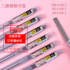 ドナ樹脂鉛芯自動芯0.5mm0.7mm鉛筆芯HB 2B 2H可動鉛ペン芯