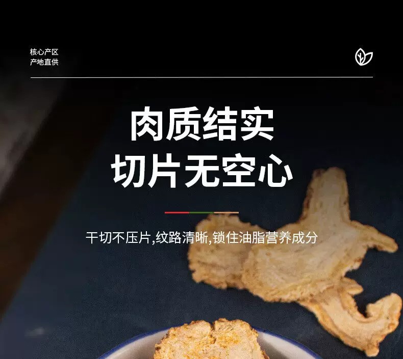 Premium Dried Angelica Root Slices 500g Gansu Minxian New Crop Whole Angelica Head Slices for Herbal Soup and Decoction quality and texture