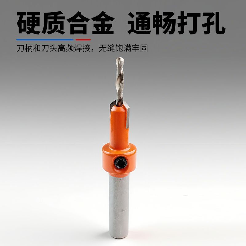 木工沉孔钻锥孔钻高速钢钻头木材自攻螺丝隐藏式阶梯钻双刃木工钻|undefined