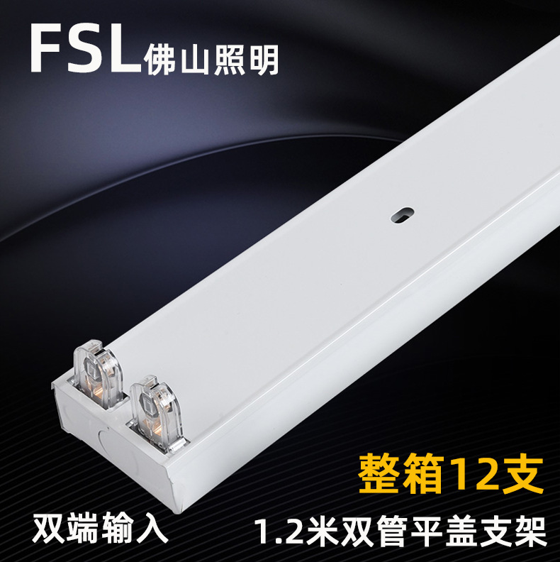 Double flat cover bracket 1.2 m [Foshan factory]]