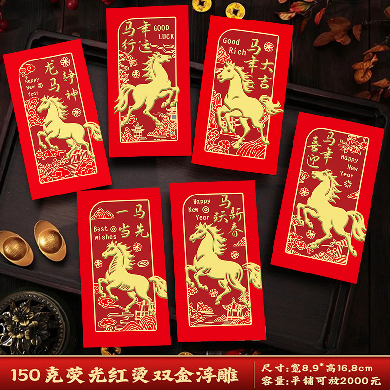 2026新年过年卡通创意马年红包新年红包袋利是封印LOGO现货批发|undefined