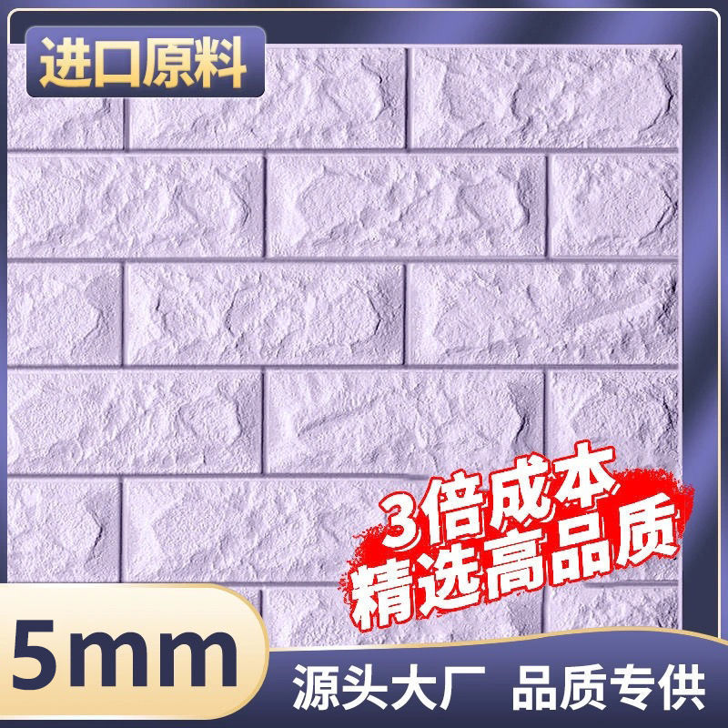 [라벤더](고급강력접착제형)-70*77