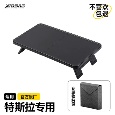 Cross-Border Applicable Model Y/3Yl Tesla Car table board - universal-fit-center-console-folding-table-original-car-black-felt-storage-pouch