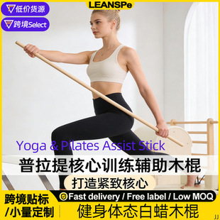 Yoga stick���������wӖ������ͯ�赸�_�����g���ݽ�����Ϟ��ľ��