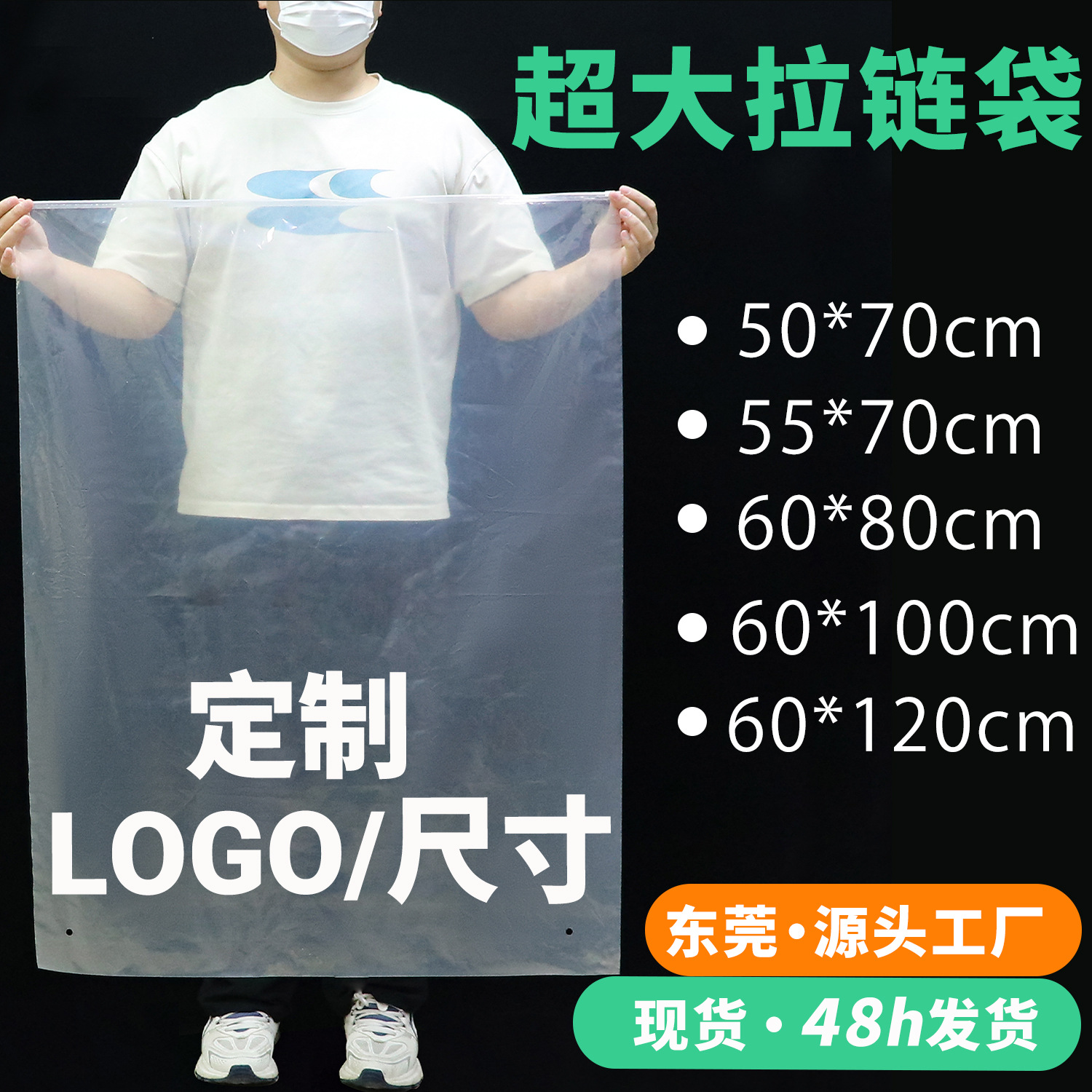透明pe超大拉链袋收纳服装包装自封袋窗帘毛毯玩偶衣服大号包装袋
