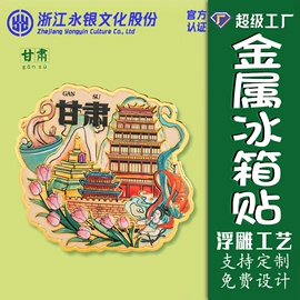 纪念币;徽章;冰箱贴