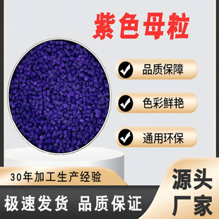 �߹��ɫĸ�� ��ɫĸ�� PE��Ĥ PPע�ܴ���ͨ�� �ߝ�ȸ߷�ɢɫĸ