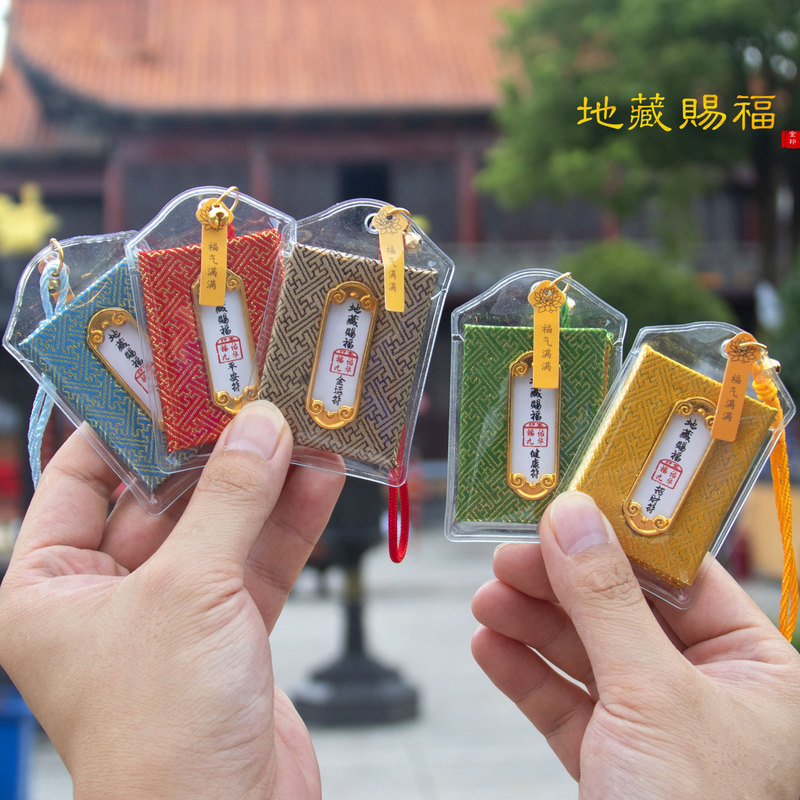 Ksitigarbha Blessing Jiuhua Mountain Protector Safe Health Pendant Sachet Bag Amulet Safe Imperial Guard Plus logo