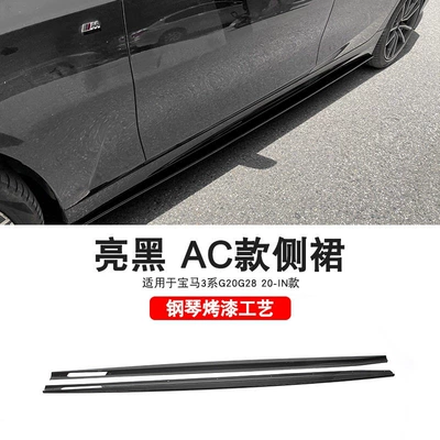 Zhongwang — Warrior M340 MP Night Edition body kit - 20-inch-model-glossy-black-ac-side-skirt-longshort-shaft-single-piece-bmw-3-series2020-2025-models