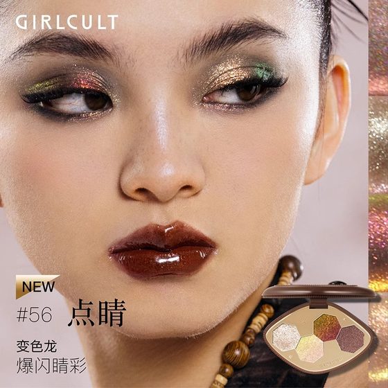 Girlcult Gouqi Gold Rush Niang Series Magic Mirror Lip Honey Mirror Water Lip Glaze Doodle Lip Glass Lip Lipstick