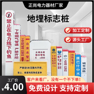 加工定制 厂家地埋警示桩玻璃钢里程碑百米桩地埋电力电缆警示桩|ms