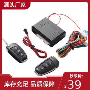 12V��܇��耳��M��ϵ�y�b���_��������ۯB耳��b��keylessEntry