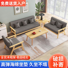 实木沙发茶几组合新款双人位客厅现代简约布艺沙发小户型出租屋厂