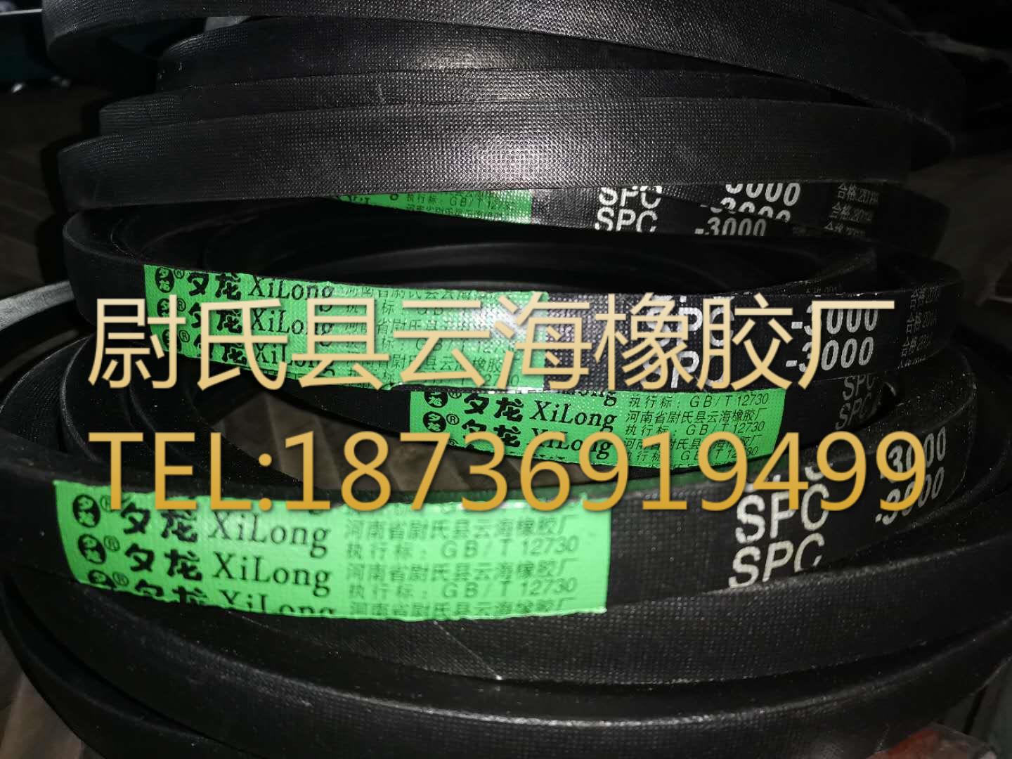 SPC-3000窄V带 SPC型三角带 机械设备用三角带 搅拌机用SPC三角带