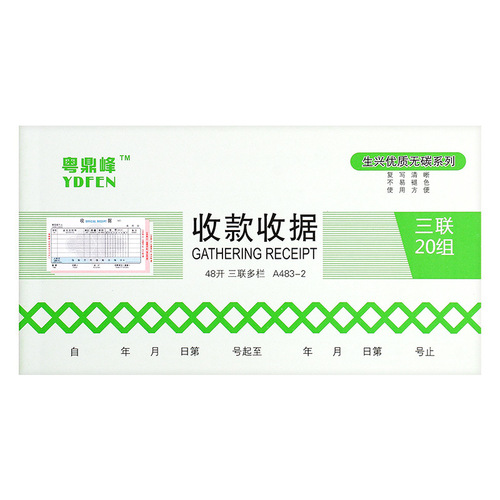Two-column single-column receipt small book 48 open delivery note 32K multi-column document two-column delivery note street stall wholesale