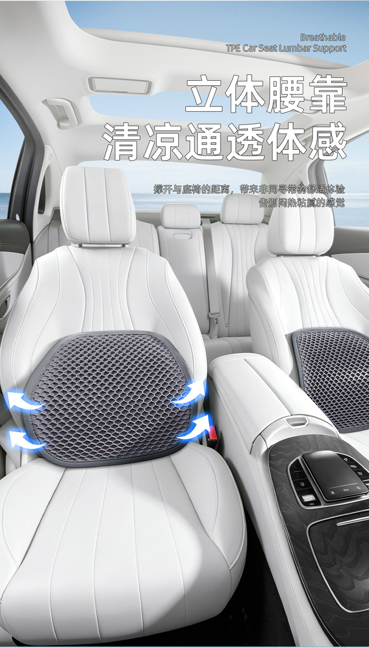 New Tpe Summer Honeycomb Breathable Gel Lumbar Support Car Seat Cushion