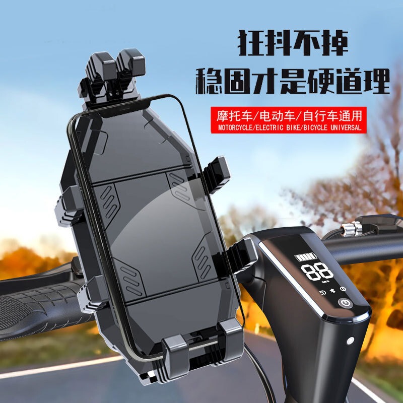 8本爪携帯電話ホルダーオートバイカーナビゲーション固定ブラケット電気バッテリーカー屋外ライディング衝撃吸収耐衝撃|undefined