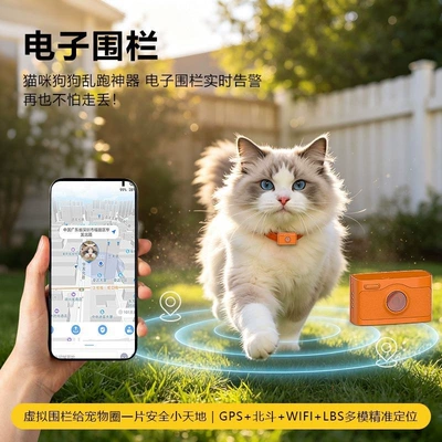 cat collar, others, GPS Locator
