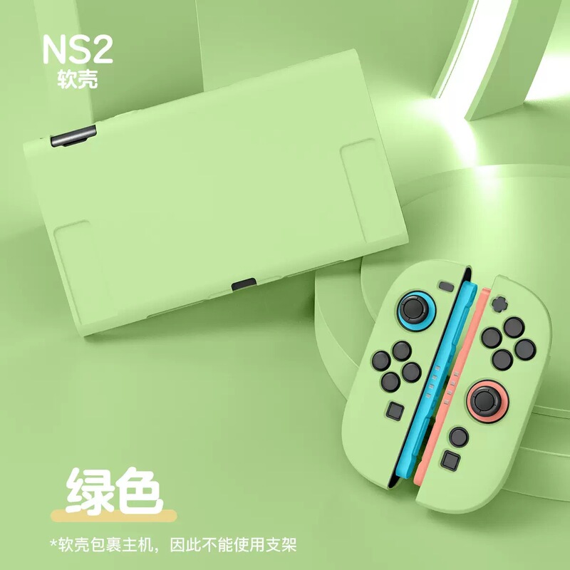 Switch2 カラー保護カバー NS2 世代ホスト分割シリコンカバー NS2 オールインクルーシブ TPU ソフトシェルはベースに収納可能|undefined