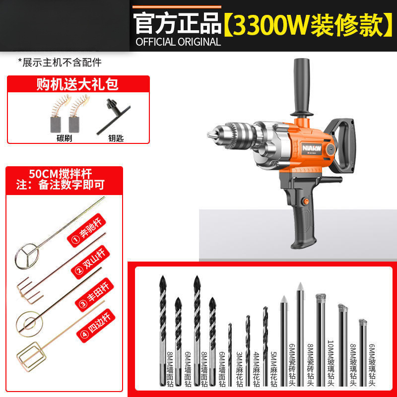 打灰机电钻搅拌器大功率手电转搅灰拌灰打灰打浆腻子粉搅拌机|undefined