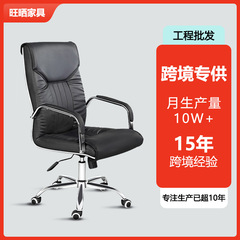 厳選されたマネージャーオフィスチェアホームコンピュータチェアファッションリフト回転椅子ボスシートオフィスチェア背もたれ椅子