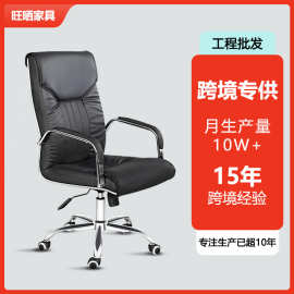 工厂直供升降椅旋转电脑椅家用舒适会议椅皮椅子办公坐椅批发座椅