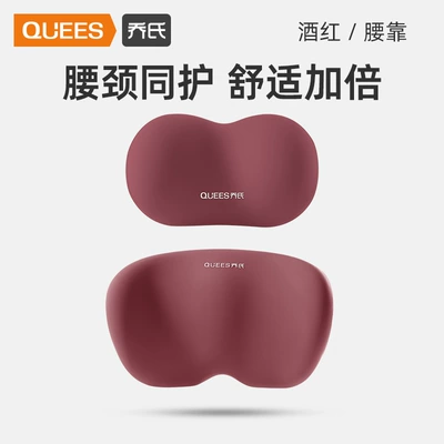 Support + Headrest 106018 – Waist support - headrest-and-waistrest-combination-burgundy