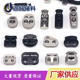 钮扣;饰品配件;松紧带