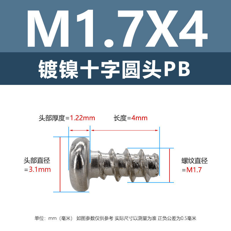 メーカー直販PBニッケルメッキ丸頭マイクロ精密電子小ねじ卸売りM1-M5平尾タッピングスクリュー|undefined