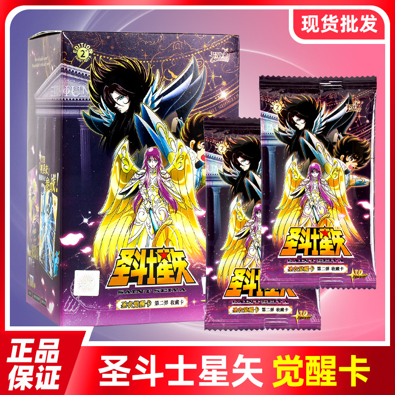 卡游黄金圣斗士星矢第二弹圣衣典藏卡雅典娜SE星矢BP圣衣觉醒卡片