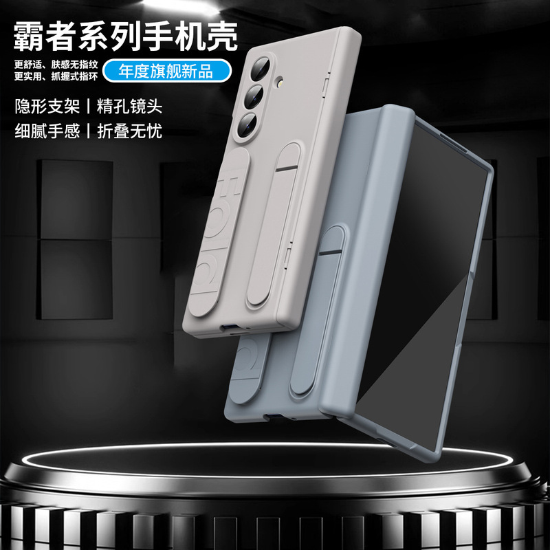 Samsung z fold7 携帯電話ケース、公式同じスタンド リストバンド FOLD4/5/6 シェルとフィルム一体型保護カバーに適しています。|undefined