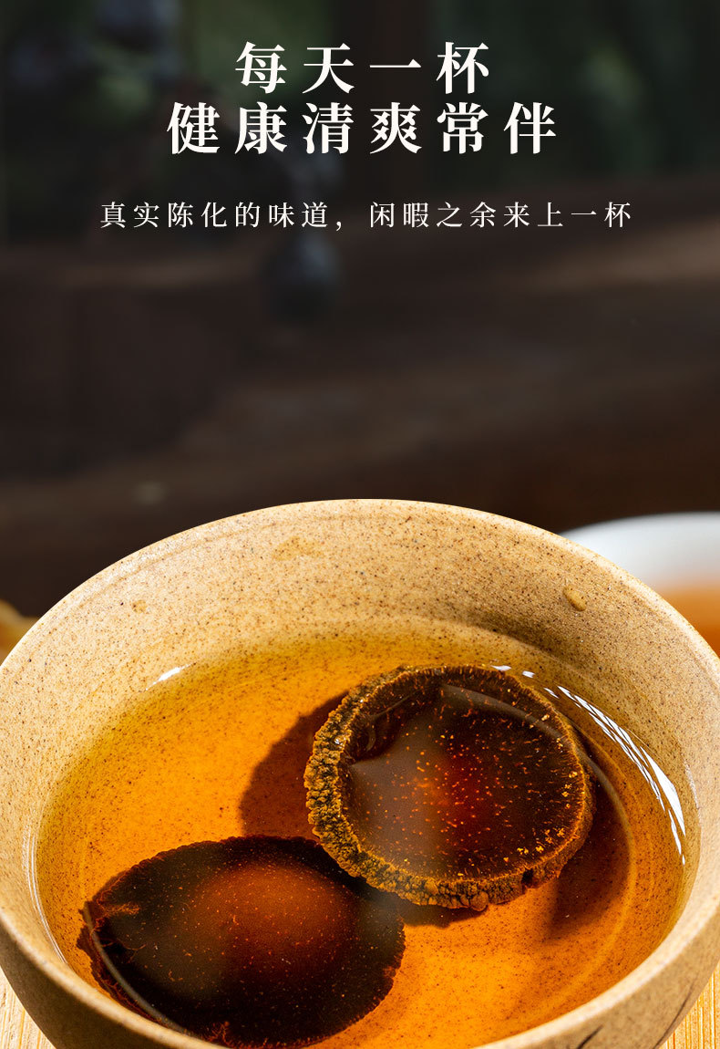 Huazhou Tangerine Peel Slices Hua Ju Hong 20g Canister Individually Wrapped Traditional Herbal Tea quality and texture