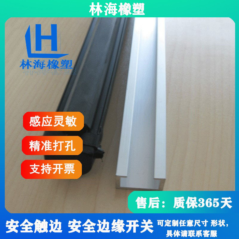 高品质边缘报警开关安全触边工业安全控制信号开关低温可正常使用