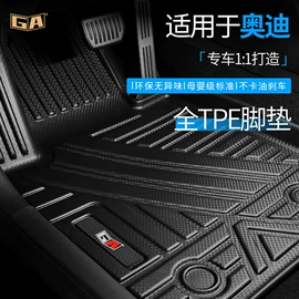 专车专用脚垫;后备箱垫
