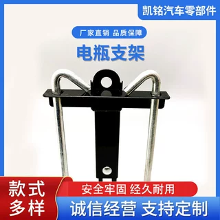 可定制汽车电瓶固定架蓄电池可调式固定支架货车电瓶固定支架