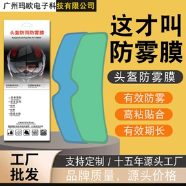 手机保护膜;汽车膜;手机周边