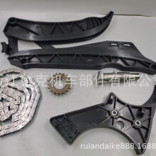DAK戴克公司供应时规修理包 正时链条 齿轮 导轨 11317621097
