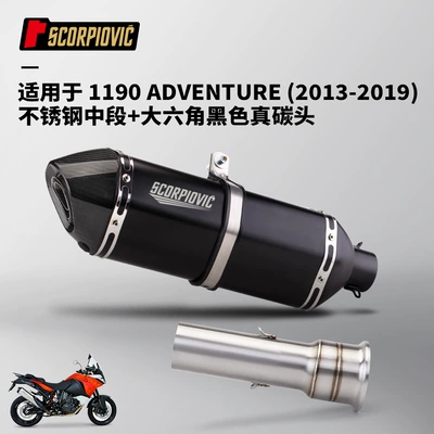 2013-2019 non-destructive installation, Motorcycle exhaust pipe - 1190adv-stainless-steel-middle-section-large-hexagonal-black-real-carbon-head