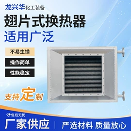 换热器;冷凝器;散热器