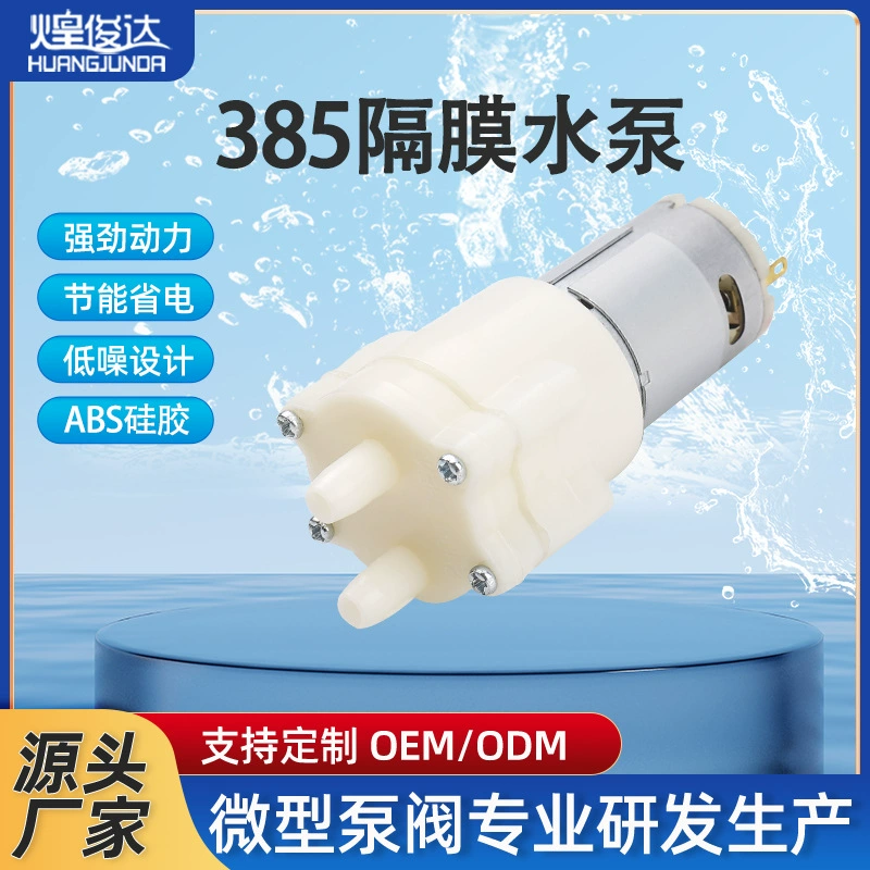 Huangjunda385 моющий двигатель 12V рыбный аквариум чайный насос водяной насос чайный бар машина всасывание водяной насос диспенсер двигатель
