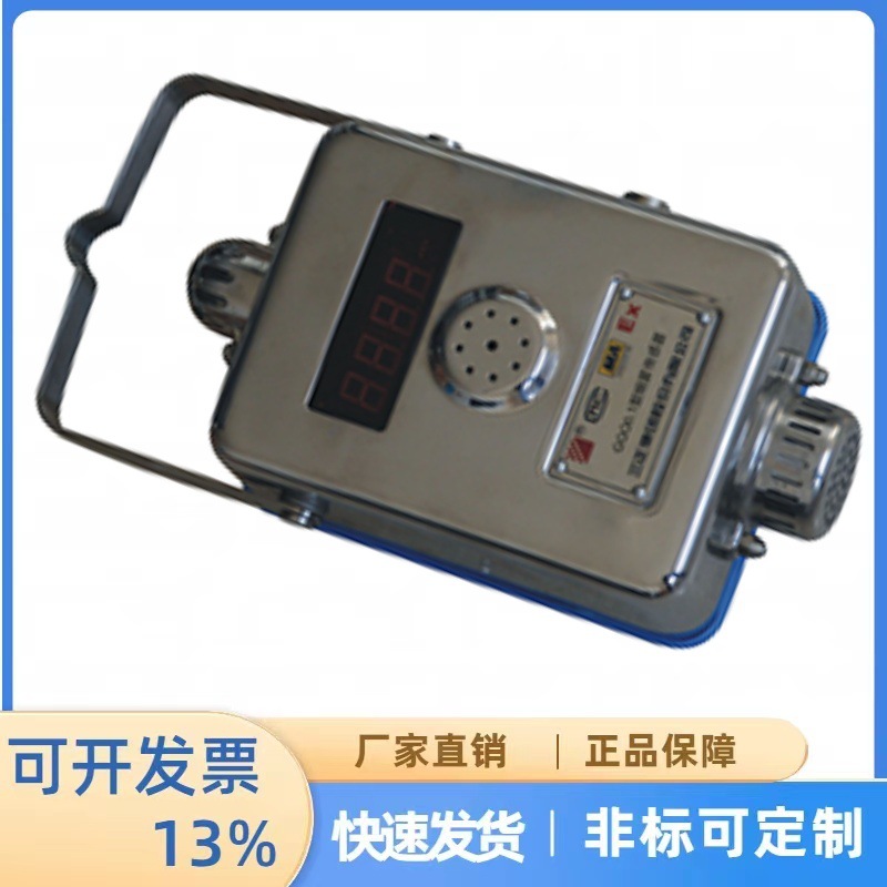 煤矿井下设备现货直销 烟雾传感器GQQ5三正原厂正品