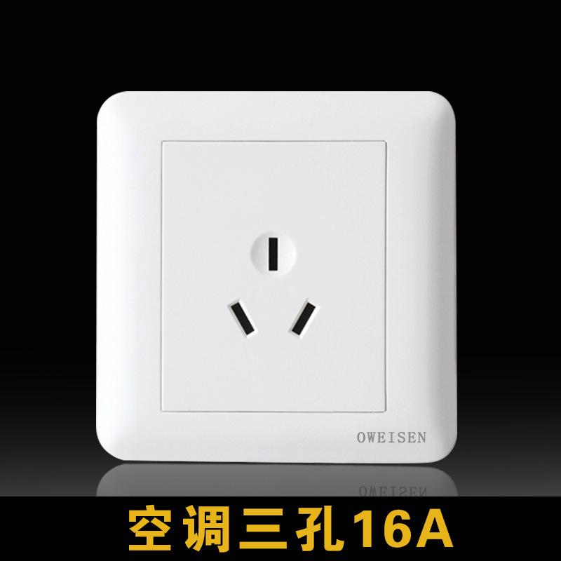 研磨面質感白色五穴コンセントパネル家庭用86型10A二三段壁コンセントスイッチコンセント|undefined