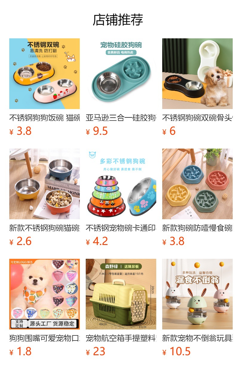 预览状态下无法点击,发布后,可点击跳转到对应的商品页面