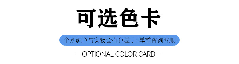 可选色卡.jpg