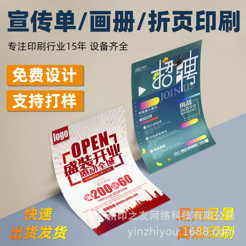 企业产品手册三折页宣传单定 制ins单页手册本排版彩色说明书印刷