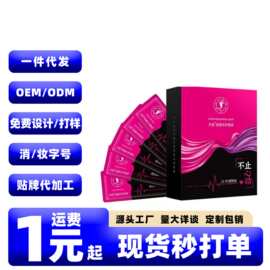 交悦不止心动涨潮水12片便携装快感增强液高潮液女用紧私致润滑油