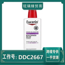 美版现货Euerin优色林身体乳保湿修复抗干燥含神经酰无香料500ml