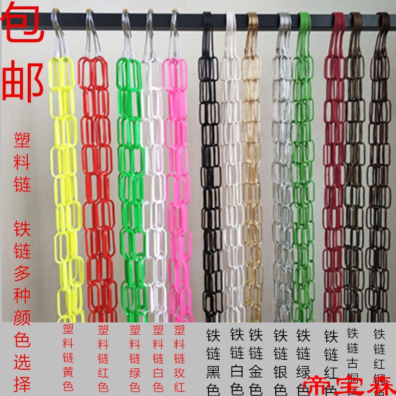 couture link S hook Shackle Plastic chain clothes Hooks coat hanger Rings Stall clothing Lanyards